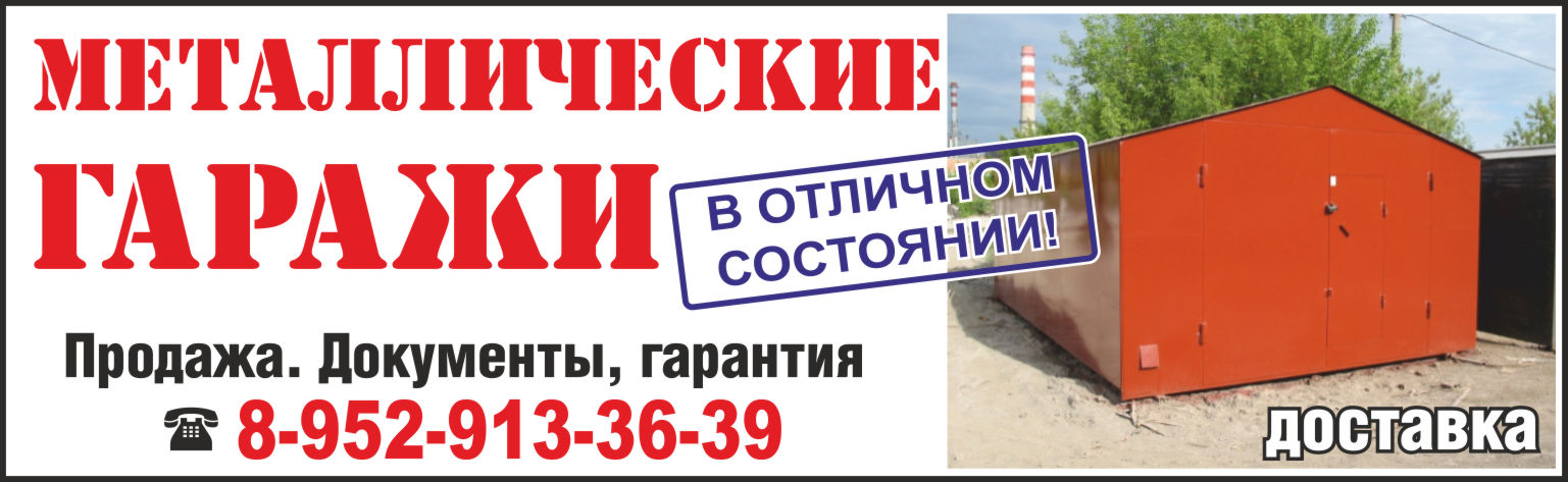 Металлические гаражи. Продажа. Документы, гарантия, доставка. В отличном состоянии.